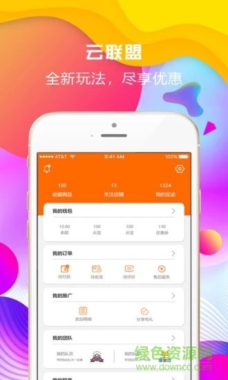 云元app華云數(shù)字 v2.6.0 官方安卓版 0