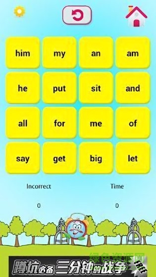 sight words(儿童英语学习) v1.0 安卓版2