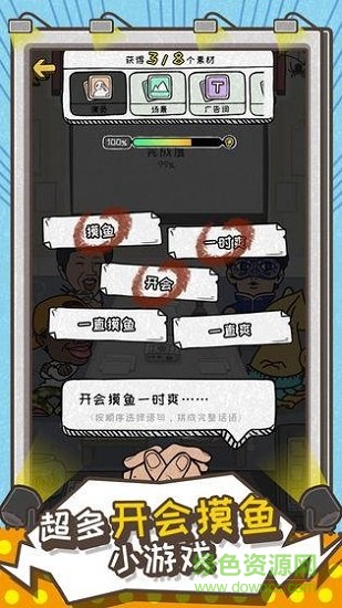 這就是廣告 v1.0 安卓版 1