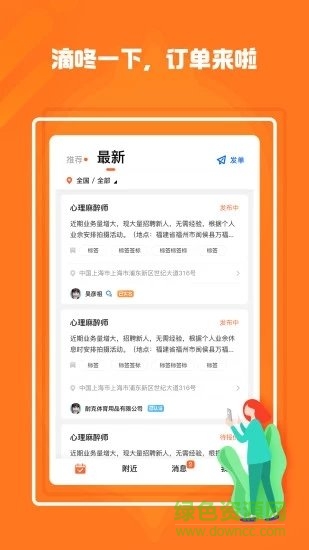 萝卜创客app下载