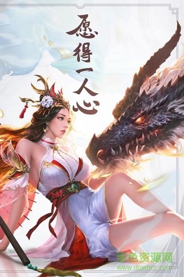 情劍錄手游