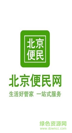 北京便民网官方 v1.0 安卓版0