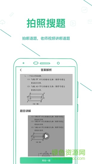 浙教学习学习平台 v5.0.2 安卓版2