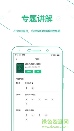浙教学习学习平台 v5.0.2 安卓版3