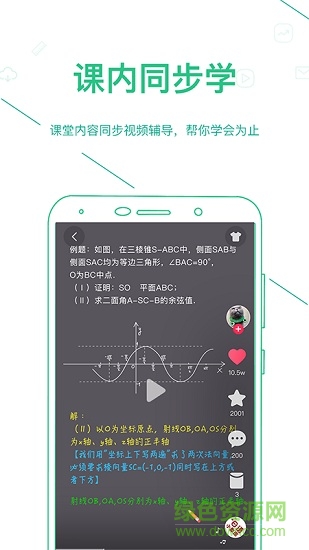 浙教学习学习平台 v5.0.2 安卓版0