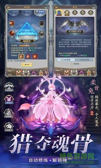 斗皇武魂官方版 v1.0.0 安卓版 1