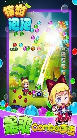 指游泡泡官方版(Bubble Poppp) v1.2 安卓版2