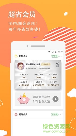 美康優(yōu)選商城app v1.0.0 安卓版 1