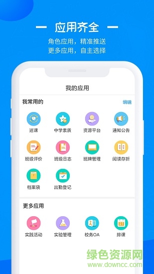 校檬app