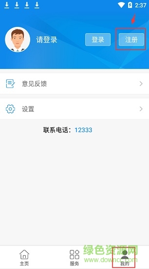 南昌社保手机app