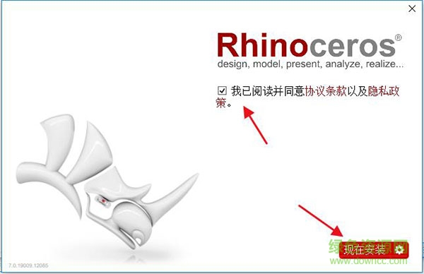 rhino7.0下载