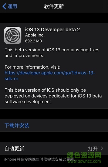 ios13.3描述文件beta3
