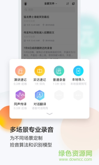 搜狗录音助手app v3.9.6 安卓版2