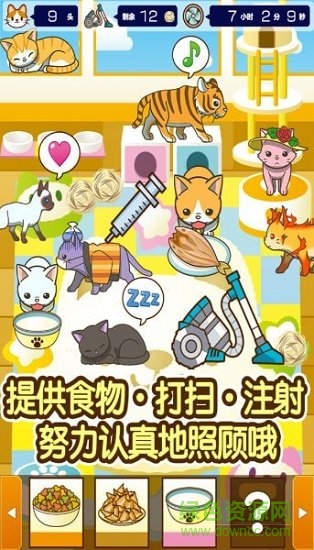 小猫仔咖啡店游戏 v1.3 安卓版0