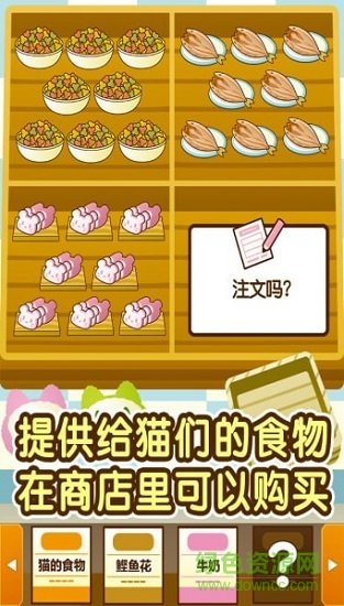 小猫仔咖啡店 v1.5 安卓版2