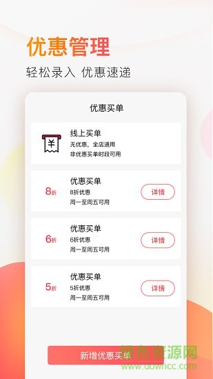 電享生活商戶版app2