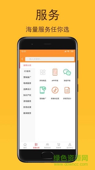 牛銷銷app下載