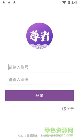 圆通尊者app手机版 v1.6.4 安卓最新版1