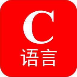 c语言宝典app下载