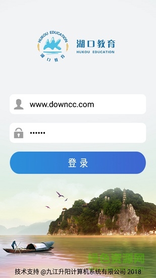 湖口教育云app
