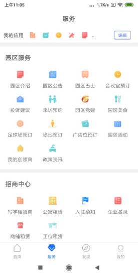 華強(qiáng)plus v1.1.1 安卓版 1