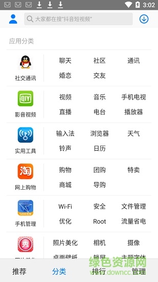 海信应用商店app v2.1.1.5 安卓去广告版3