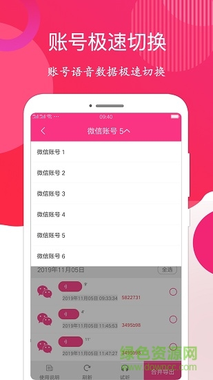 語音音頻導(dǎo)出2