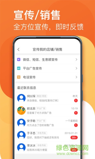 生意顺手机版