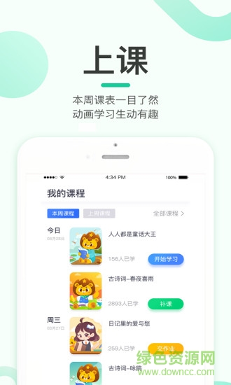 樂小獅(小學(xué)語文學(xué)習(xí))1