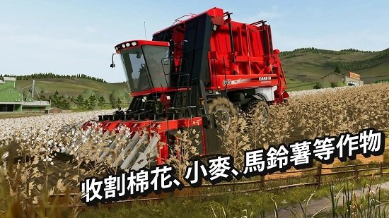 farmingsimulator20中文版 v1.2.8 安卓版1