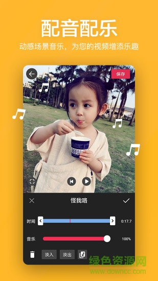 视频编辑快速剪辑app v1.221.49 安卓版3