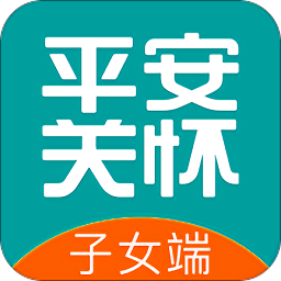 平安關(guān)懷子女端app