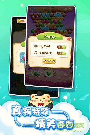 开心萌猫泡泡龙游戏 v1.0.4 安卓版3