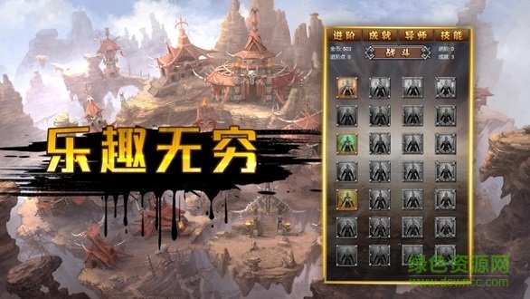 龍炎入魂傳奇手游 v101.0.0 安卓版 0