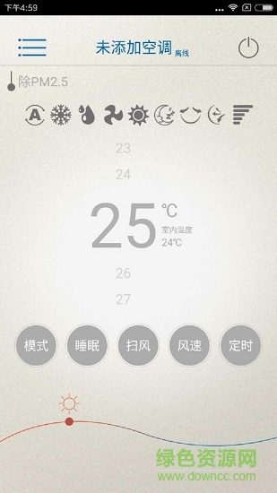 乐视空调遥控器app v1.0.3 安卓版0