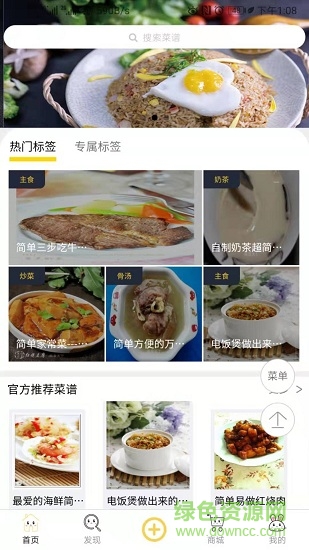 輔食記 v1.0.6 安卓版 0