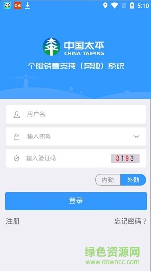 太平奔驰行销系统登录app v1.7.9 安卓官方正版1