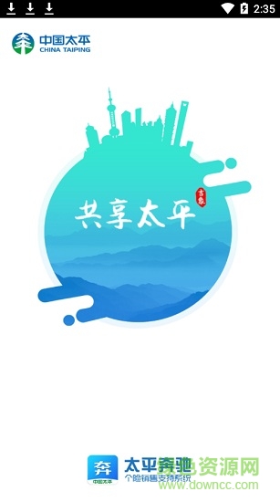 太平奔驰行销系统登录app v1.7.9 安卓官方正版0