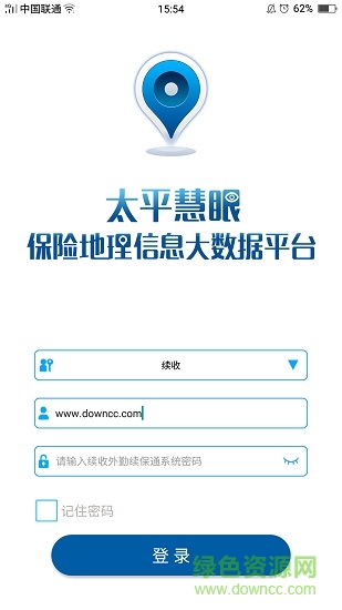 中国太平慧眼 v1.5.8.0 安卓版1