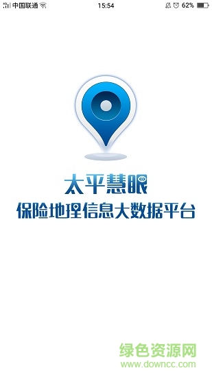 中国太平慧眼 v1.5.8.0 安卓版0