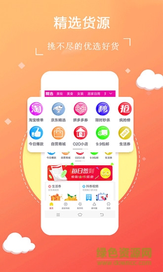 趣淘集市app