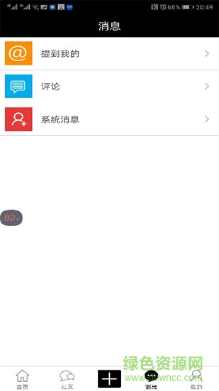 武汉夜生活区 v1.0.44 安卓版1