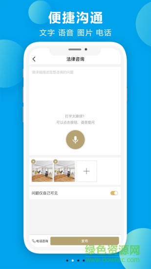 诸葛七律律师端app v1.2.1 安卓版0