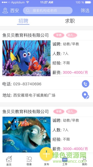 安古蘭app v1.0.4 安卓版 2