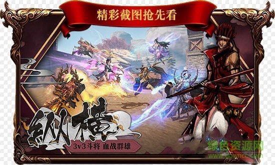 稱王魏蜀吳三國官方版 v1.06 安卓版 0