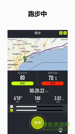 1coach智能跑步教练app v2.2.7.1 安卓版1