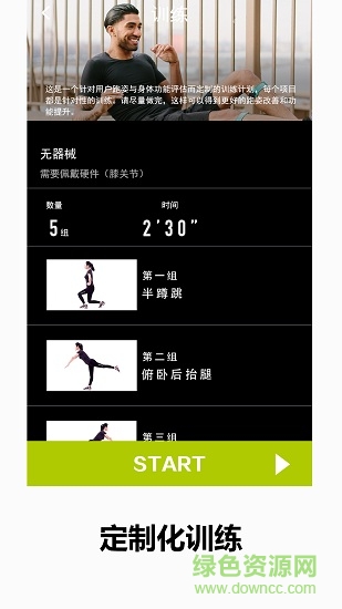 1coach智能跑步教练app v2.2.7.1 安卓版2