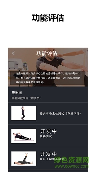 1coach智能跑步教练app v2.2.7.1 安卓版3
