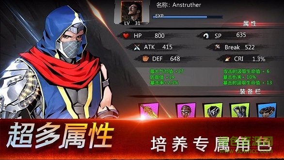 忍者之魂手機游戲 v1.0.4 安卓版 1