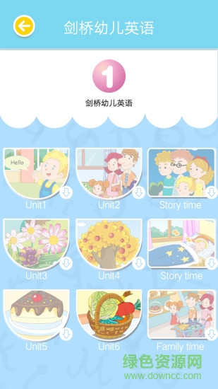 南洋小學(xué)堂軟件 v1.2.1 安卓版 3